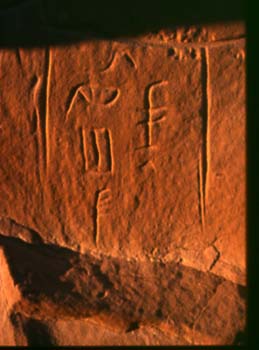 53-Inschrift des Ikepi